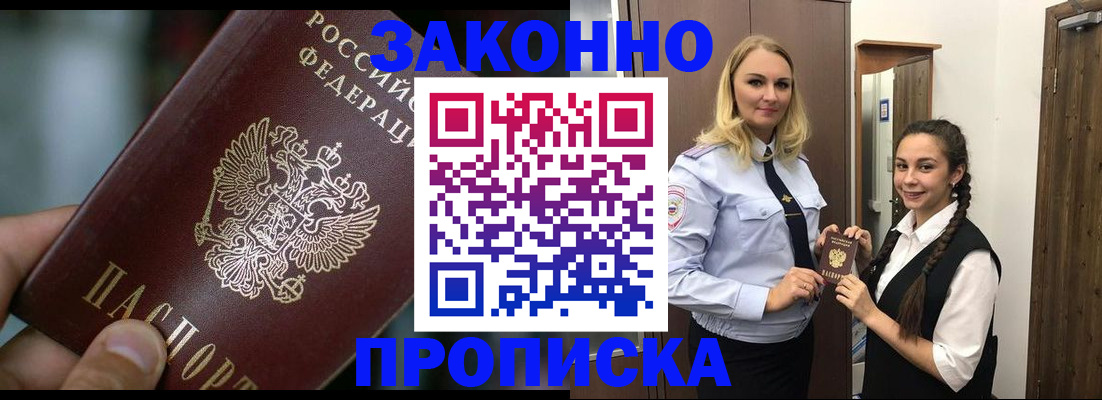временная регистрация адрес в Баксане