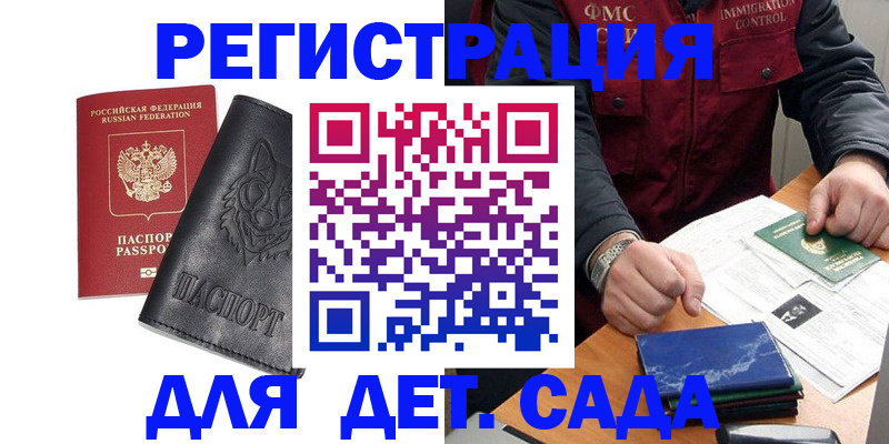 временная регистрация в квартире в Баксане