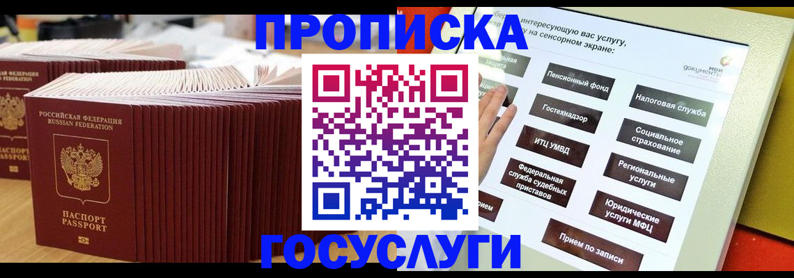 миграционный учет в Баксане
